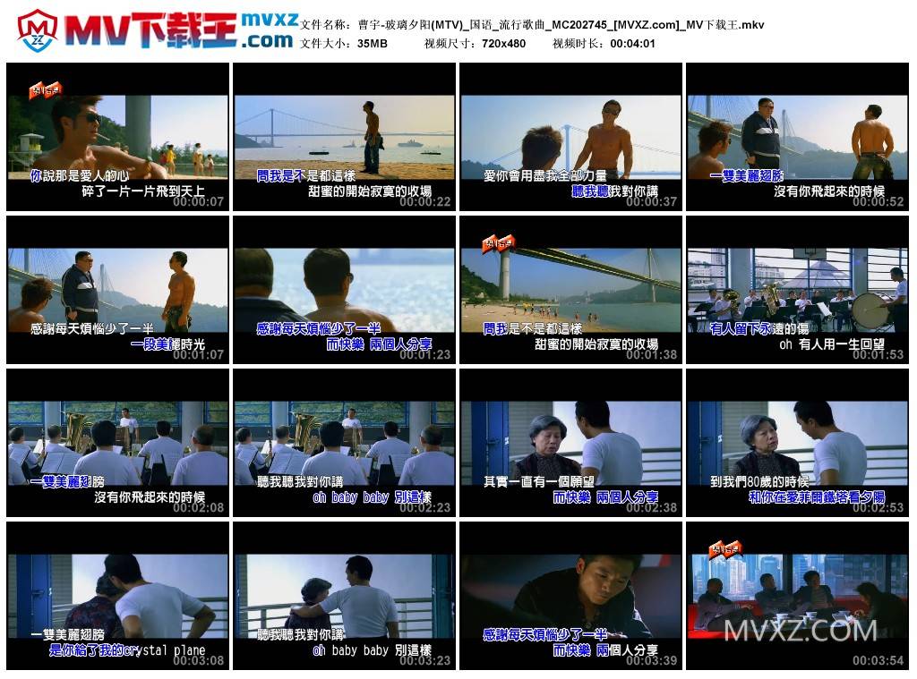 曹宇-玻璃夕阳(MTV)_国语_流行歌曲_MC202745